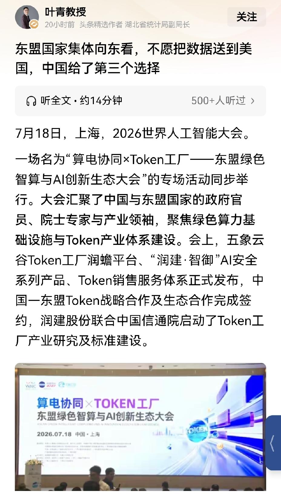 【不仅有美国：中国人工智能的发展为东南亚国家带来新选择与机遇】中国人工智能的发展