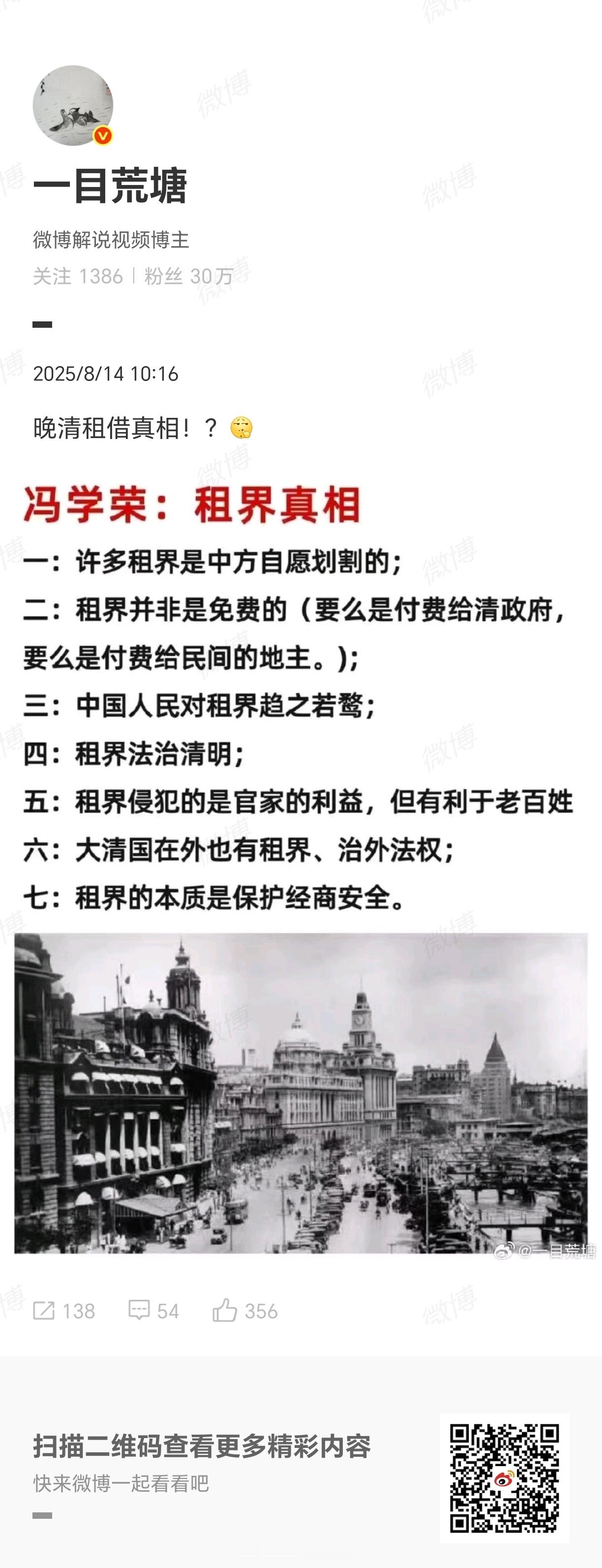 我是很支持这种观点的，反正西方国家在可以预见的未来都不可能再有本事来搞租界了，但