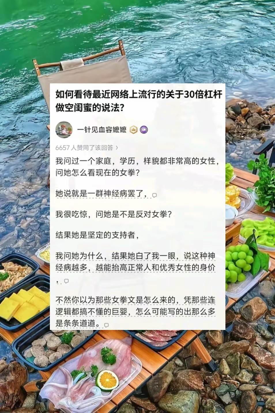 如何看待最近网络上流行的关于30倍杠杆做空闺蜜的说法呢？