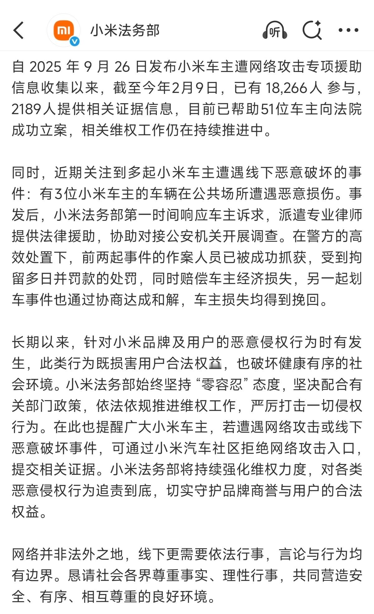 点赞小米作为新能源车企的责任担当，严格来讲，车企其实并没有任何义务去帮车主做法律