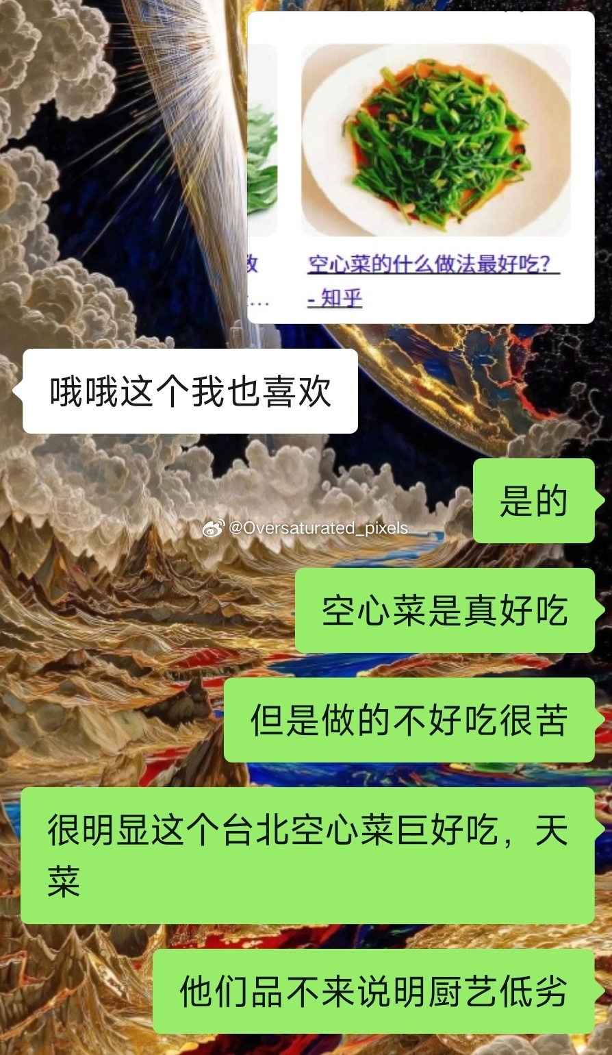 不爱吃素，但我每次去东南亚菜厅必点空心菜 