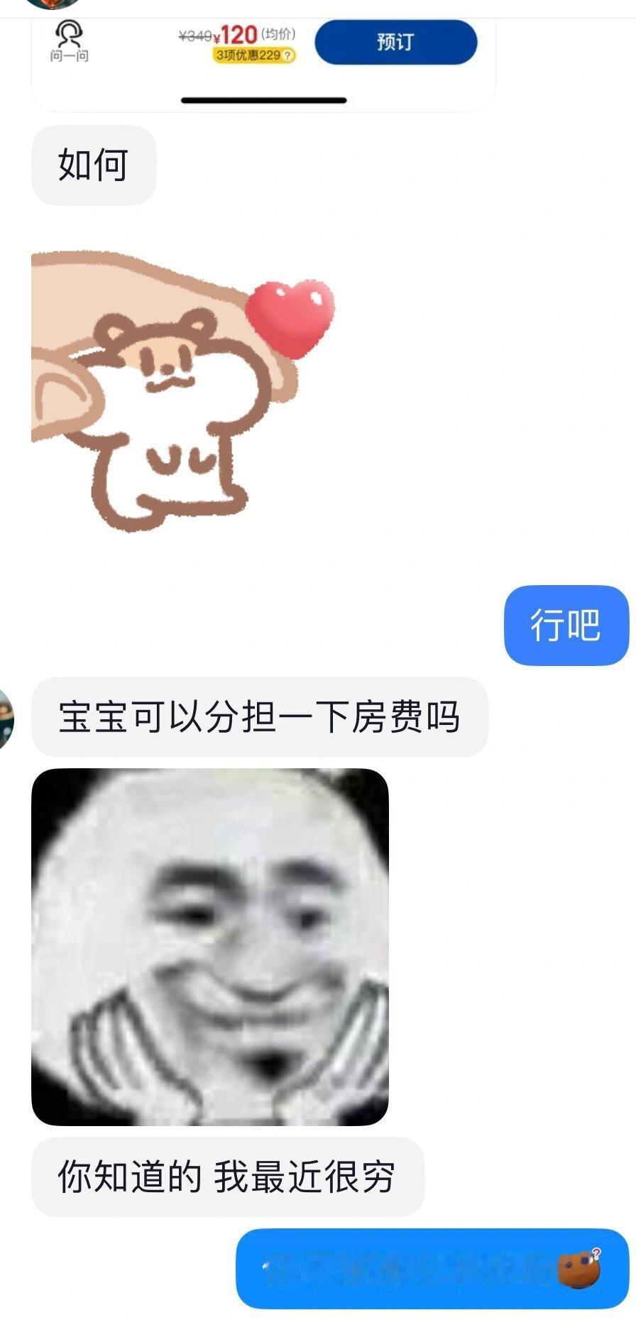 和男朋友住酒店AA正常吗 ​​​