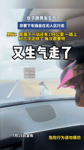 “心不是一般的大！”新疆，男子自驾带女友出去玩，开车到无人区，两个人吵架拌嘴，女