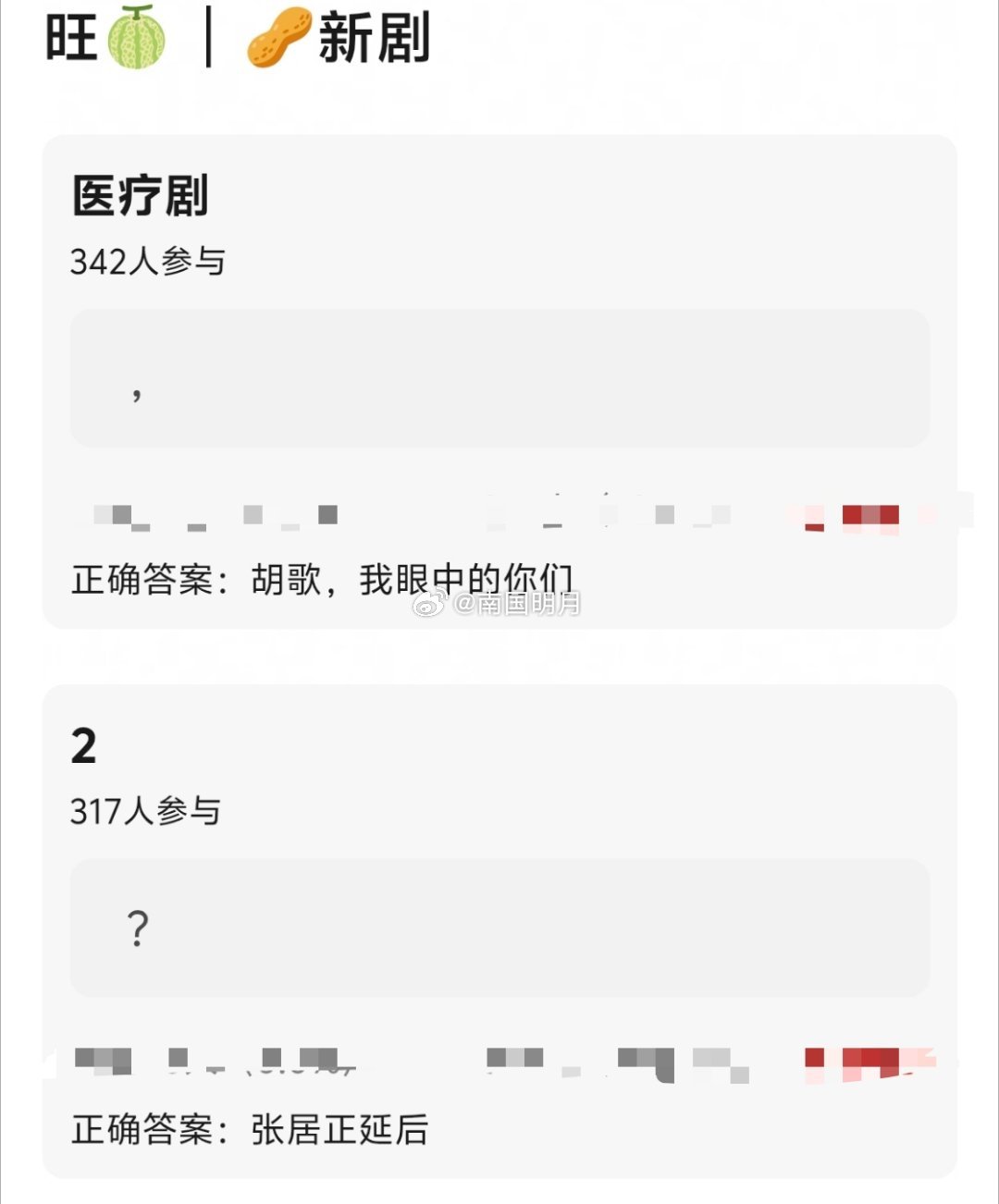 电视剧《我眼中的你们》男主：胡歌题材：都市、医疗张居正延后 