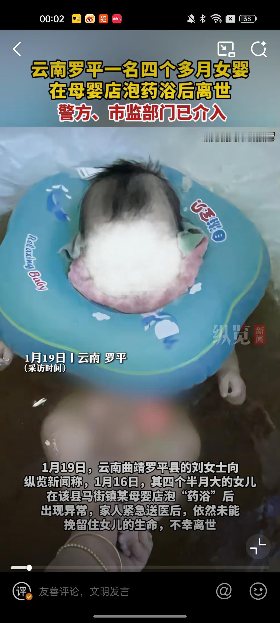 四个多月的小宝贝，只是有点感冒咳嗽，妈妈想着去母婴店泡个药浴能舒服点，哪曾想这一