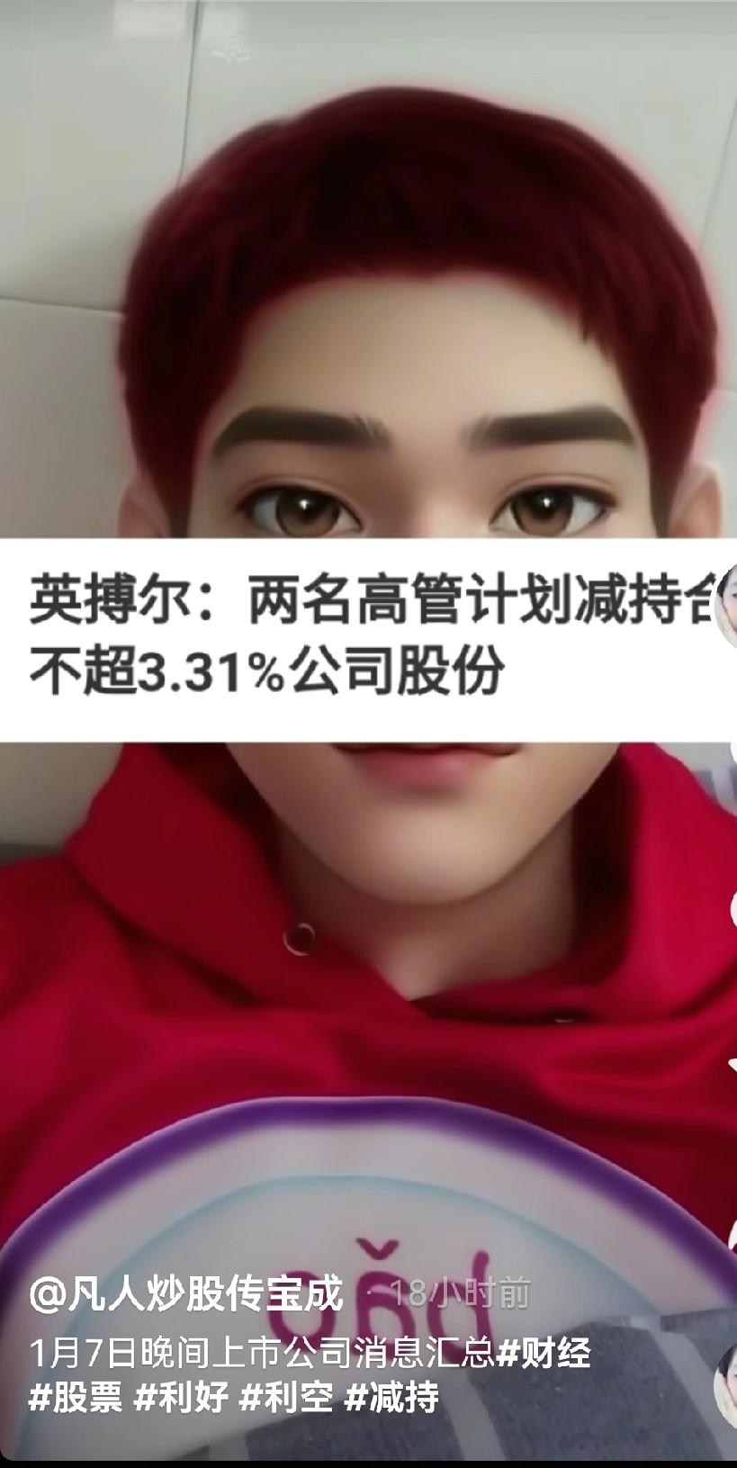 昨晚有20多家上市公司集中发布了减持公告，其中11家公司计划减持的股份比例超过了