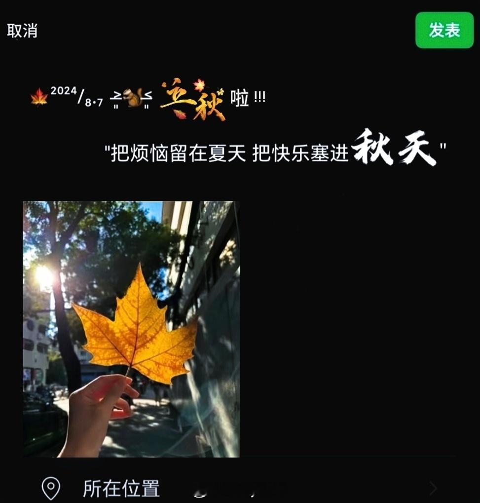 𝙒𝙚𝘾𝙝𝙖𝙩  ▏朋友圈文案