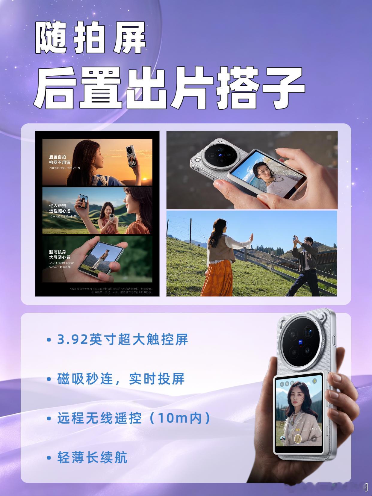 vivo X500 Pro Max值不值得入手？一篇看懂vivo X500 Pr