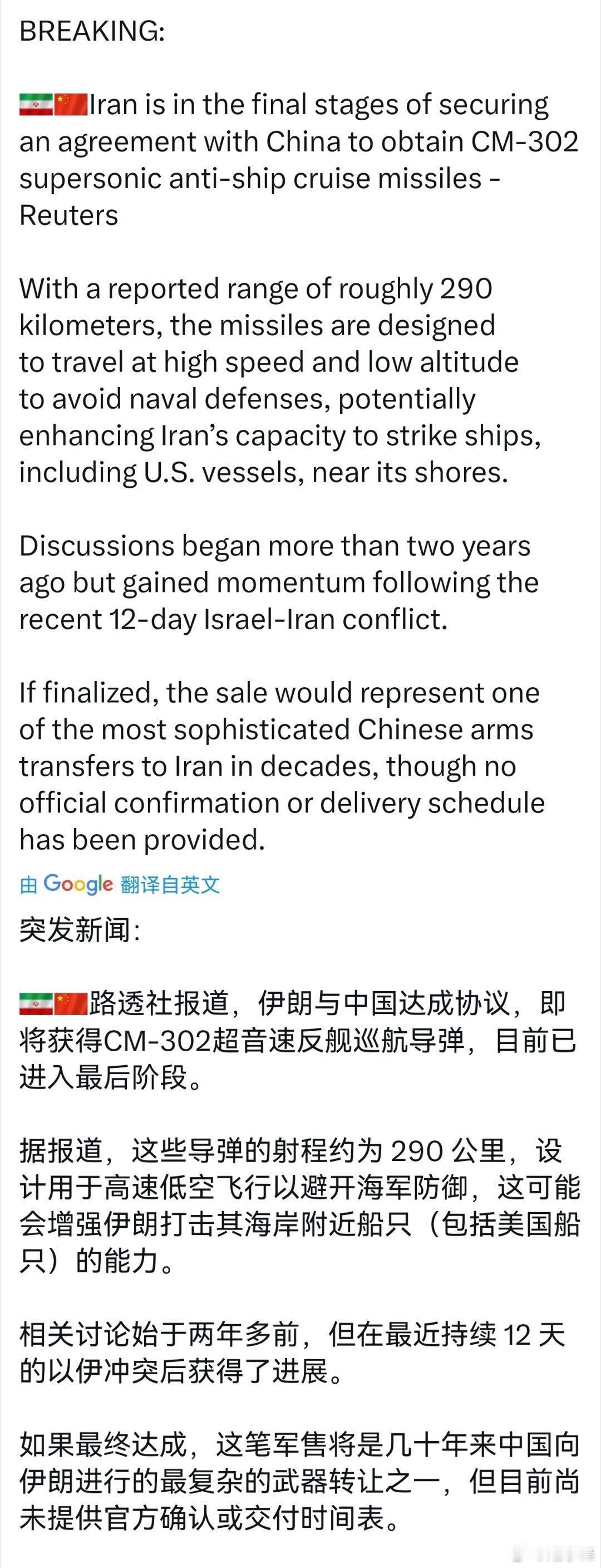 其实就是YJ12的外贸版CM-302. 末端超音速突防速度是2-3马赫, 自用版