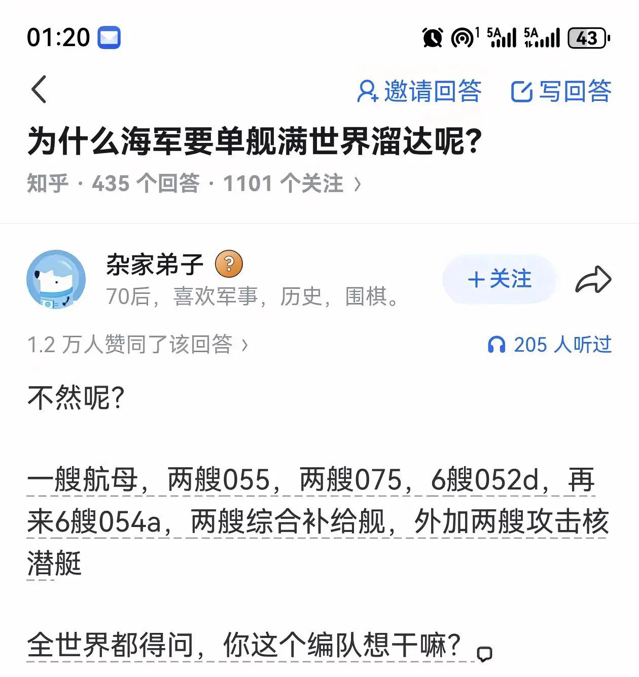 咱们军力的排面，懂的都懂😂
单舰出动，周边都得心里发慌，默默反思是不是惹事了；