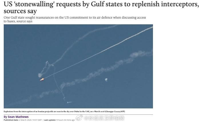 伊朗导弹击中美第五舰队总部瞬间据一位熟悉情况的西方官员和一位前美国官员向“中东之