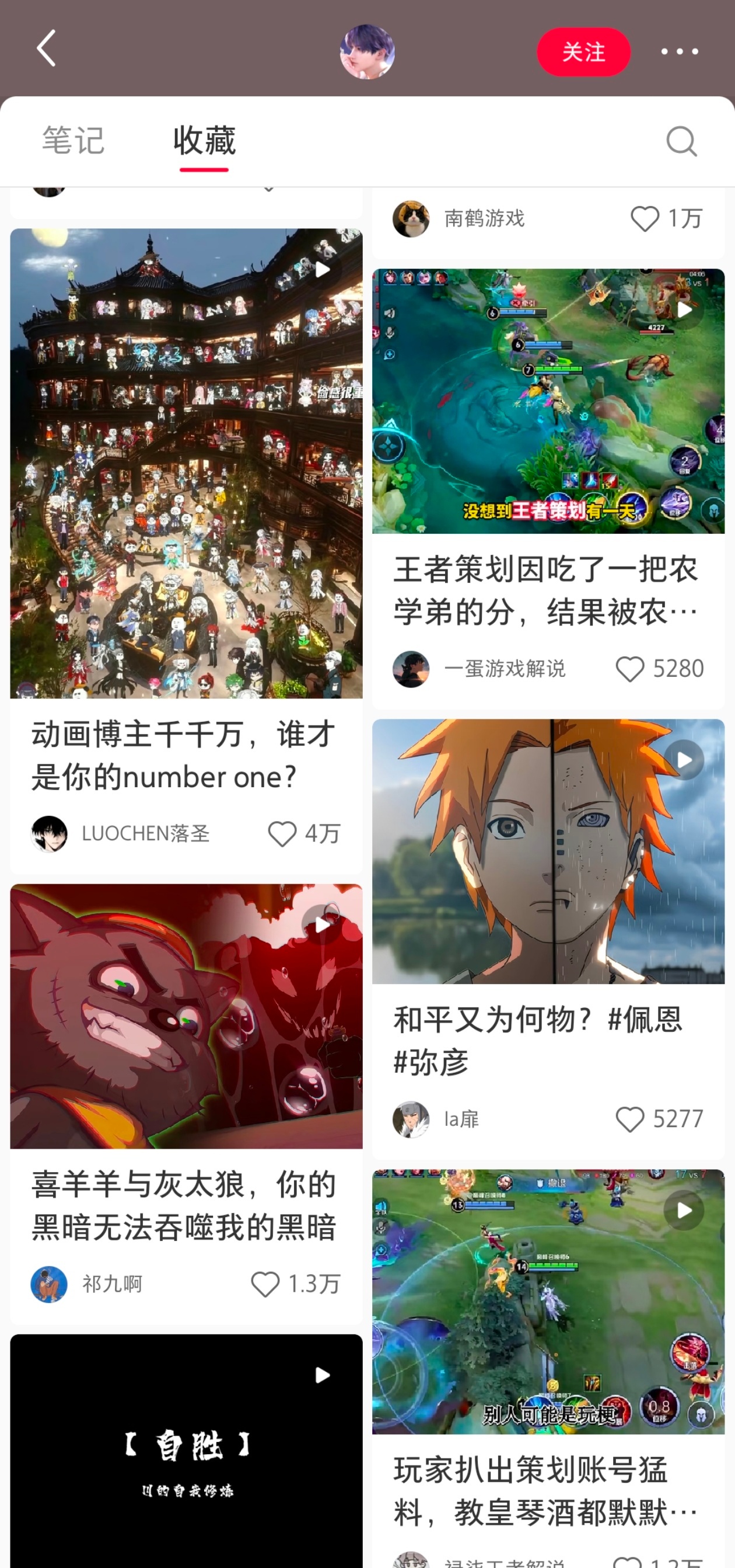 这几天真不能看🍠了，我已经快被火影的小嘉豪笑死了，当串子忘记关收藏夹 