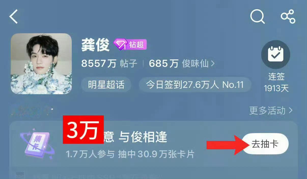 抽卡 都来抽‼️活动指路👉🏻时间：8月19日~9月8日每一天每一个微博号ཽ都