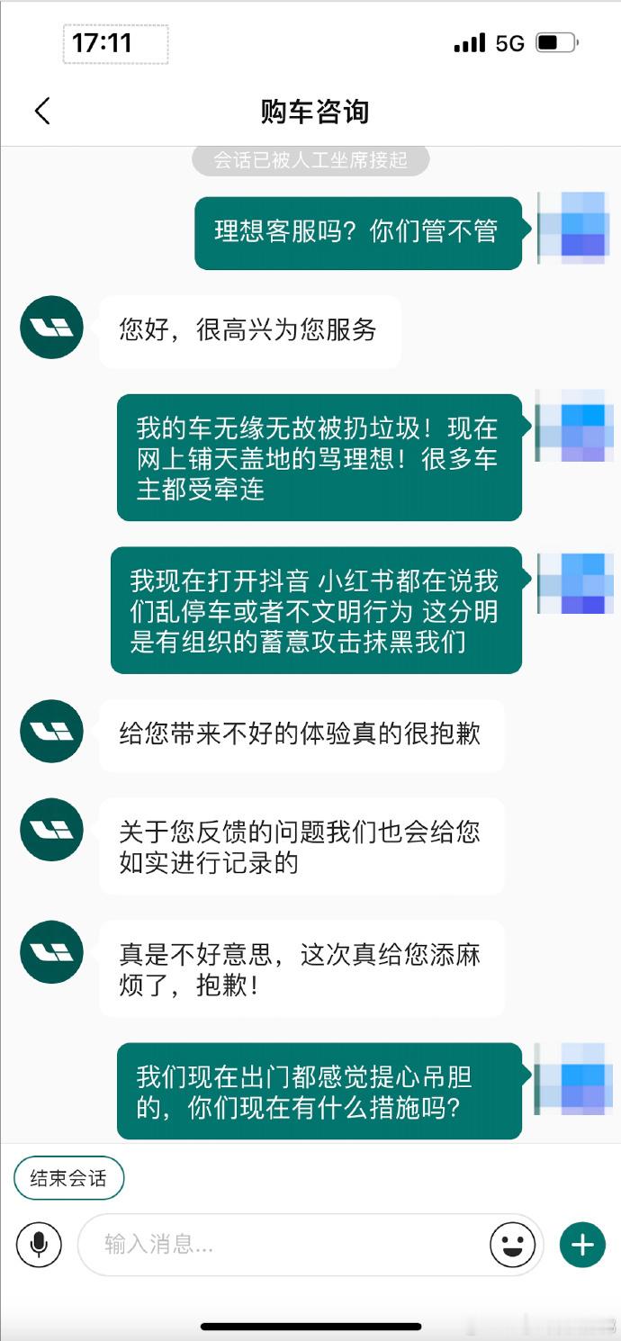 理想法务部回应负面消息本以为网上黑就已经够离谱的了，没想到线下还要给车扔垃圾？本