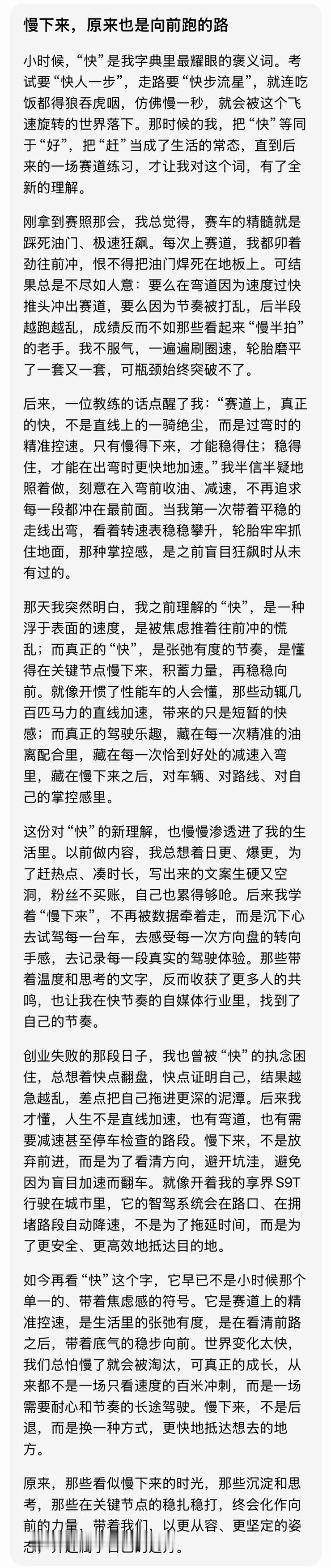 AI写的高考作文全国一卷 词语的变化找豆包给我写一篇作文，大家看看理解到位没 