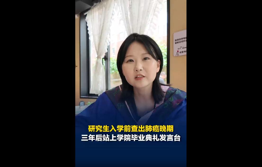 湖南衡阳26岁女孩刘巧，怀揣读研梦想努力备考，成功拿到湖南师范大学研究生录取通知
