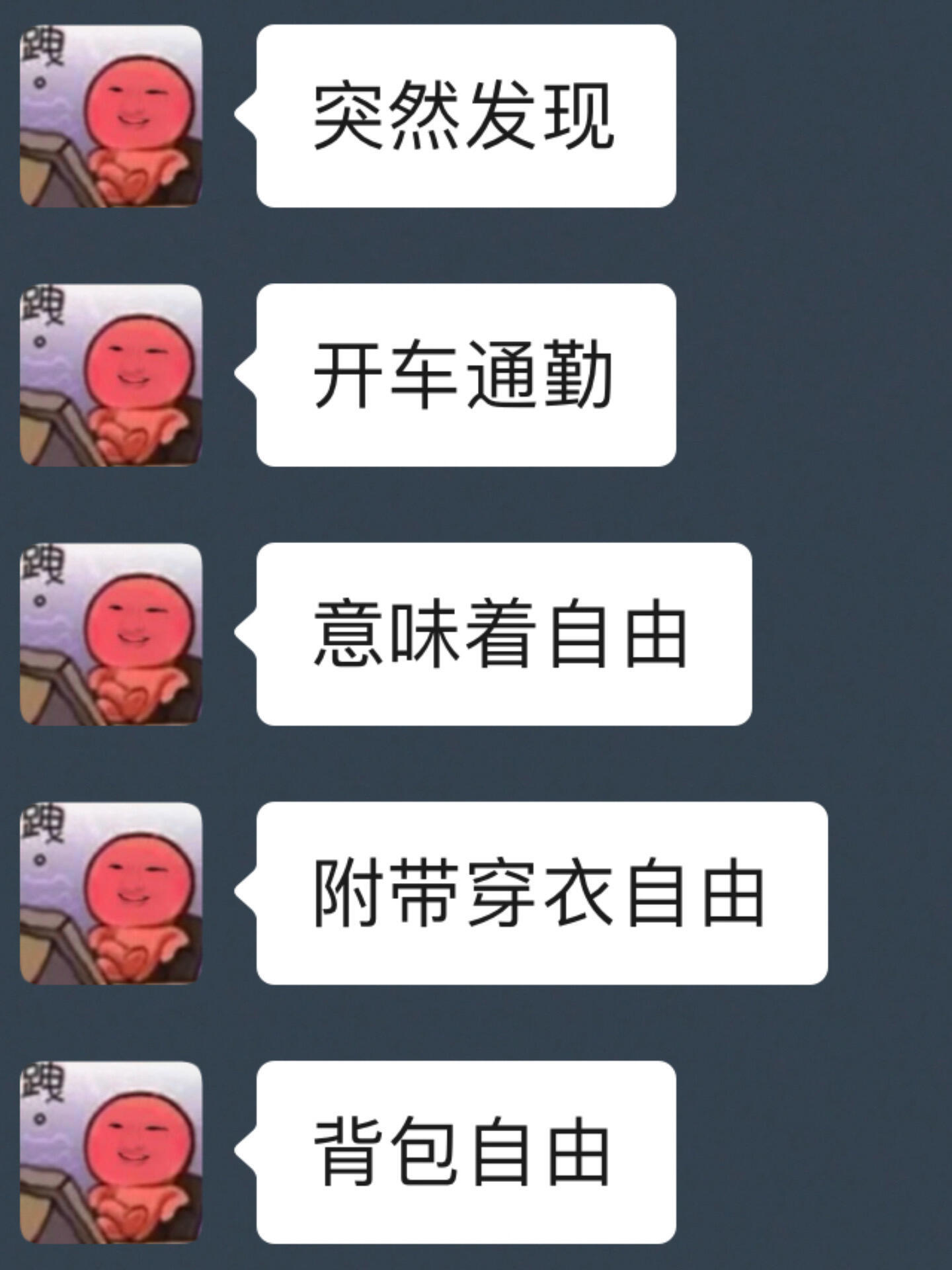 突然觉得有车真的很方便突然意识到，开车通勤真正意味着拥有自由。女生一定要拥有一辆