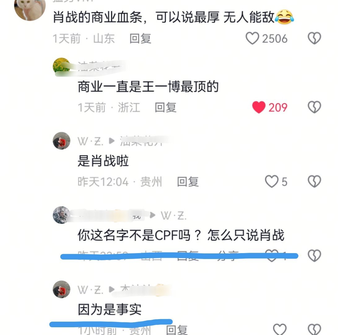 哪里有网吧，都是↓，实证➕1王一博商务价值无需多言，某些人不要搞抽象 ​​​