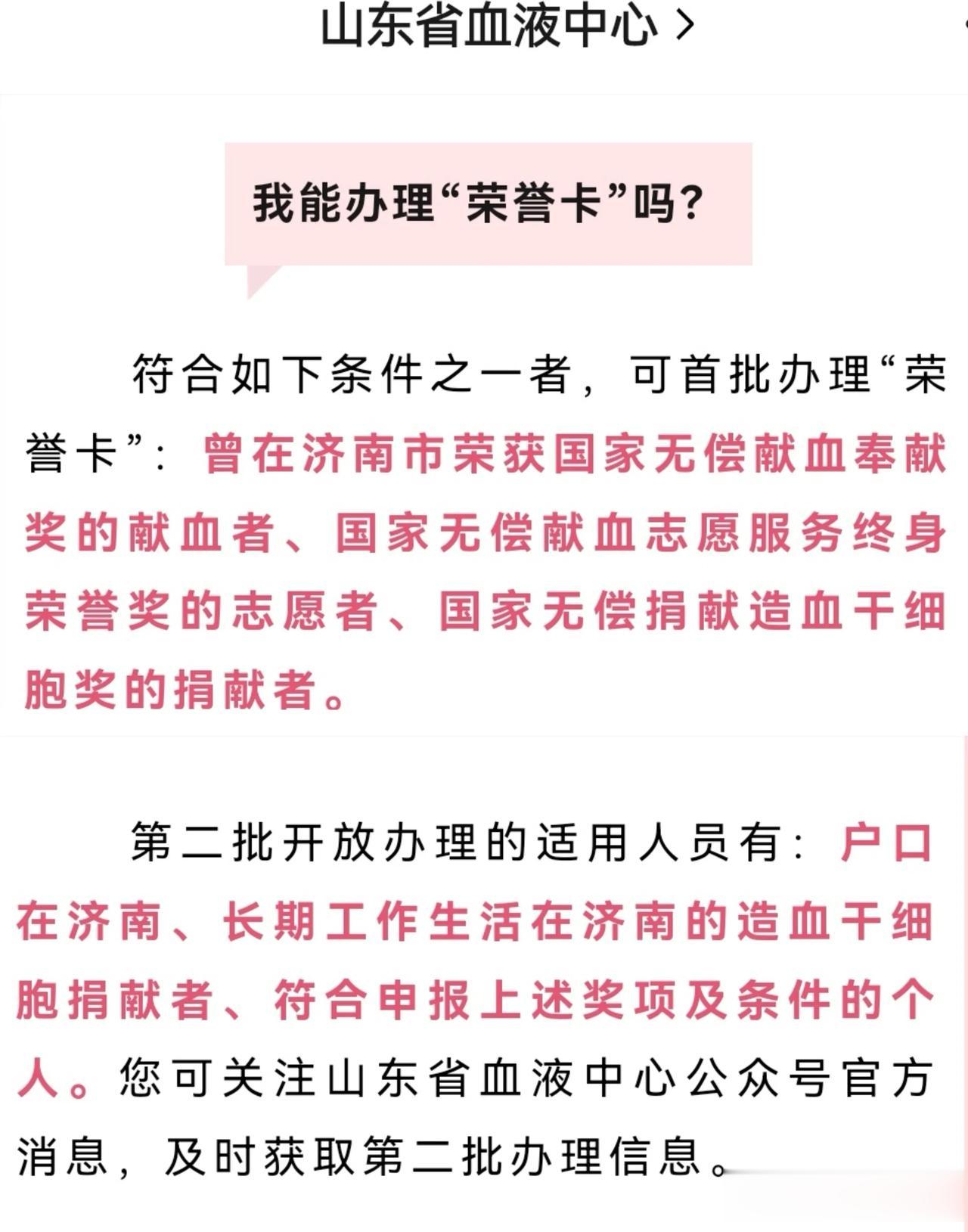 省政府下发了《关于无偿献血者奖励有关规定的通知》后，内心很是期待，作为一名有着1