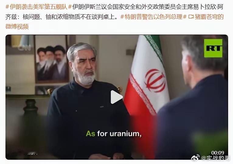 越来越强硬了，给伊朗点个大大的赞。在袭击美军在巴林的第五舰队基地后，伊朗伊斯兰议