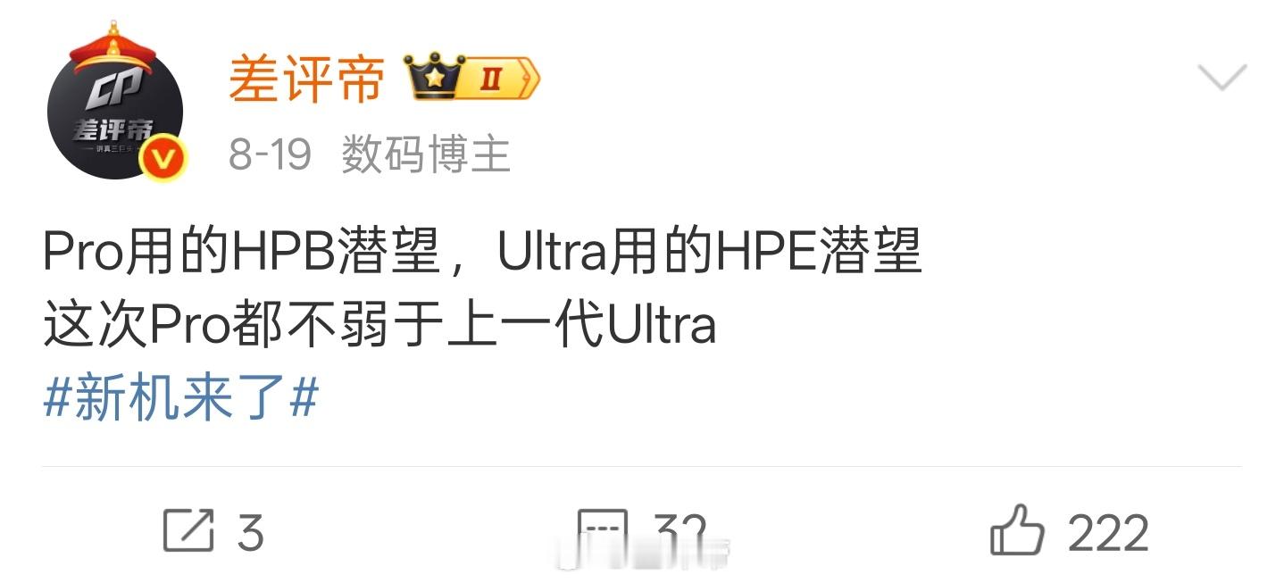 如果只追求长焦的话这一代的Pro完全可以跟Ultra掰掰手腕[doge]蓝厂自研