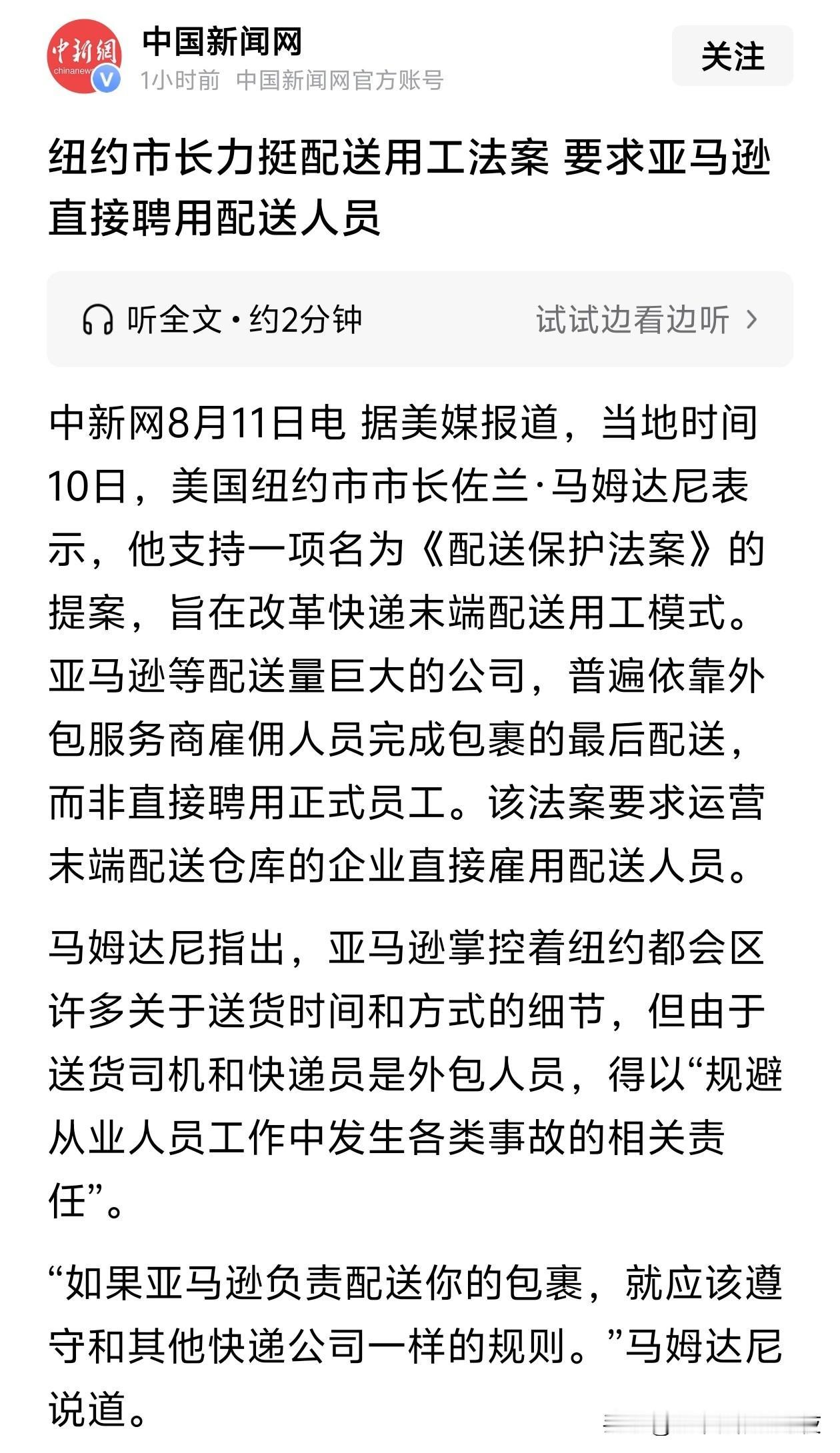 纽约市长也反外包？[看]