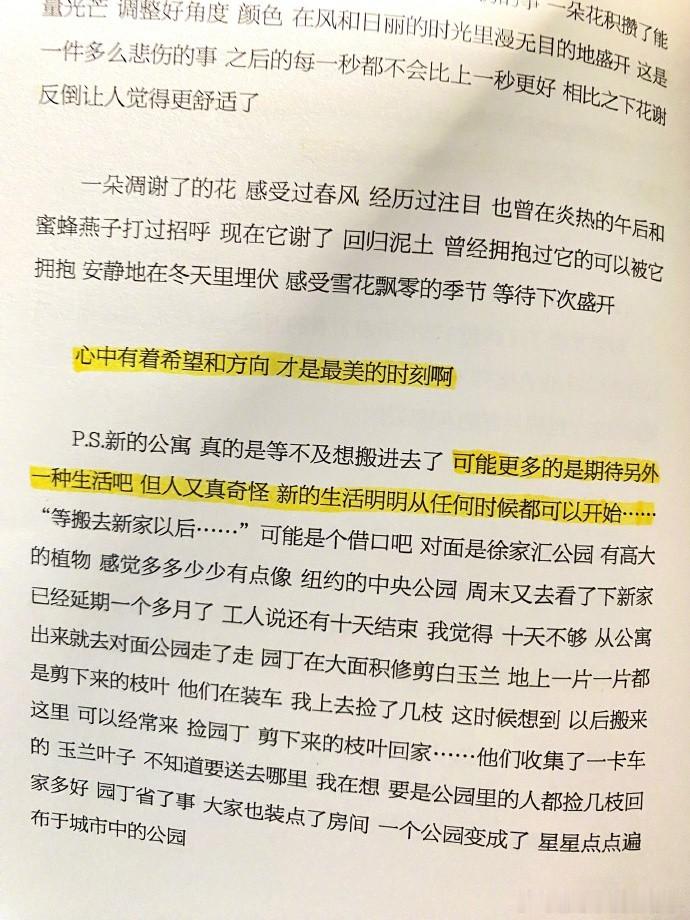 新的生活明明从任何时候都可以开始。    