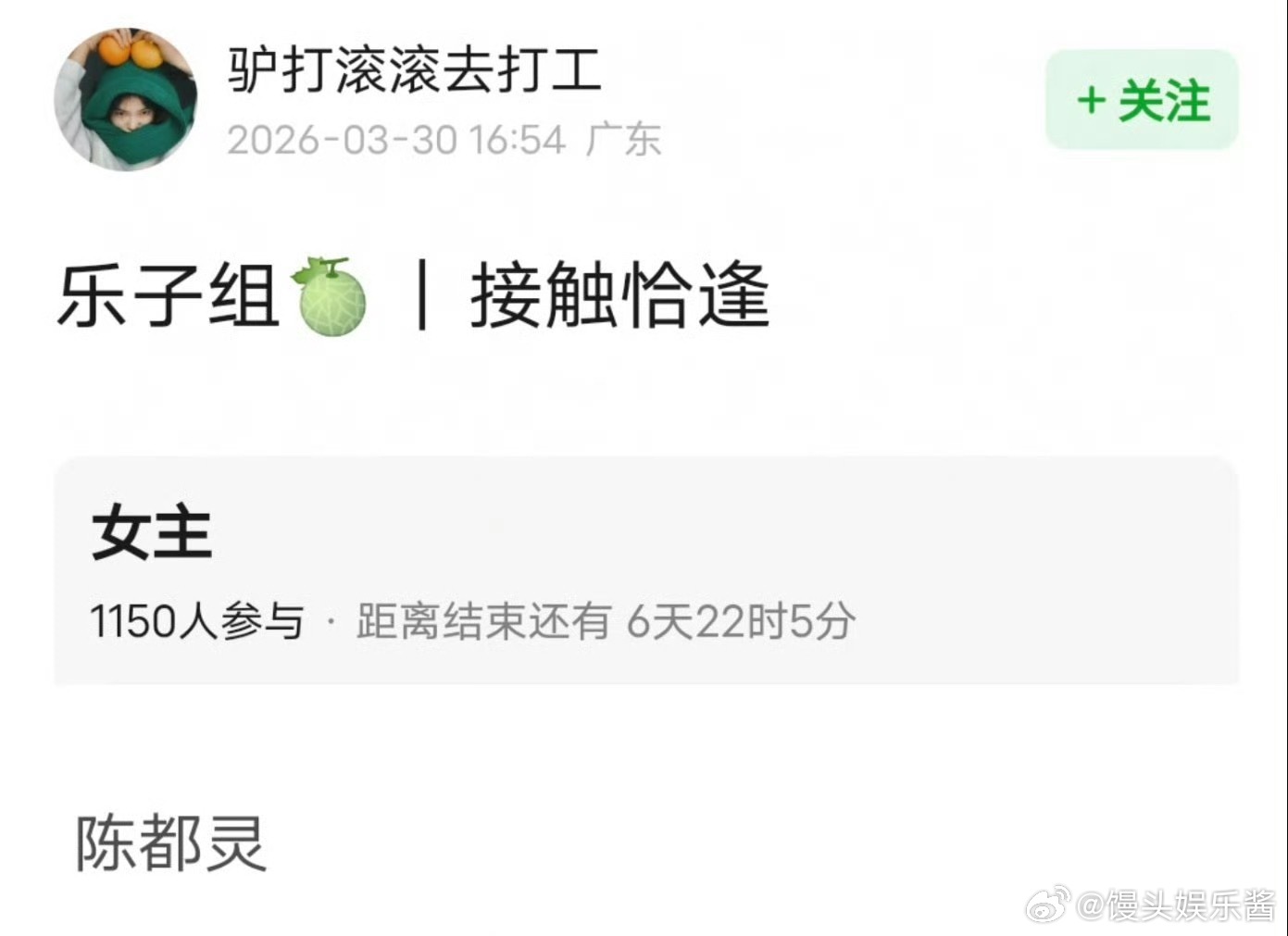 🍉《恰逢雨连天》 陈都灵、丁禹兮，期待吗 