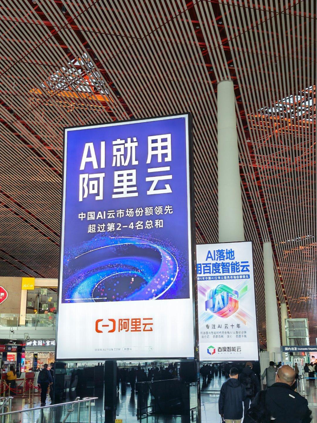 AI到底用什么云？ 