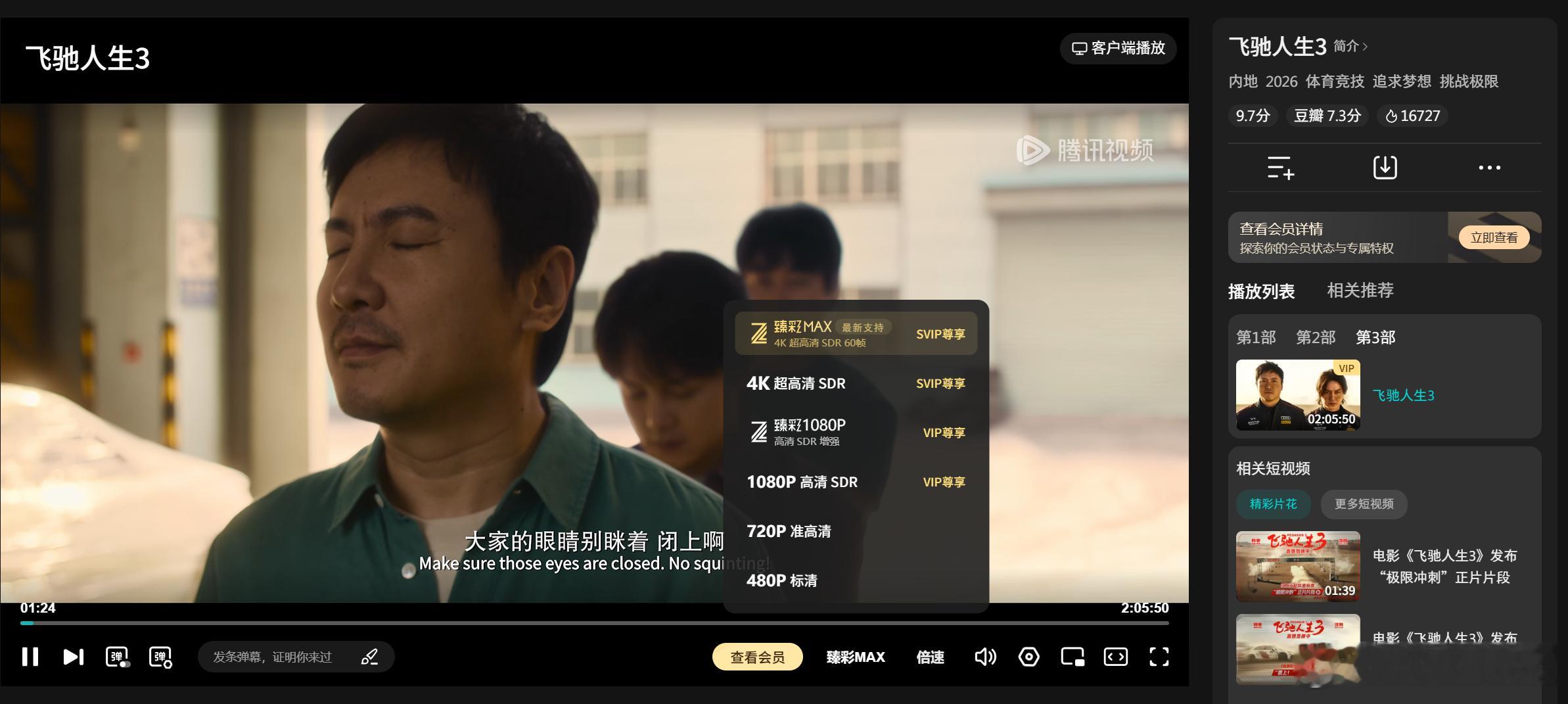 看看飞驰人生3怎么个事。