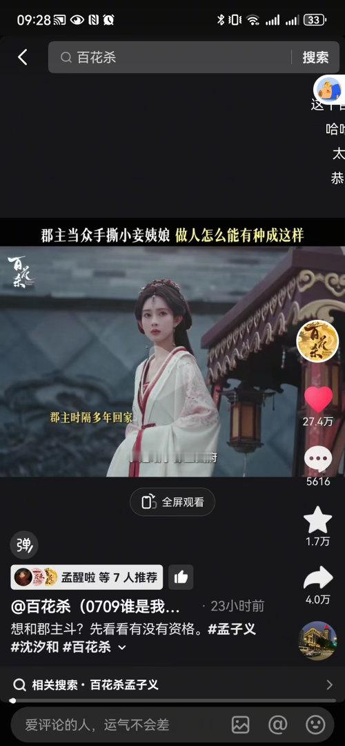 孟子义拖航母，百指也能破万！所以到底该发谁你自己心里有数哦！有些人往cp上扯，请