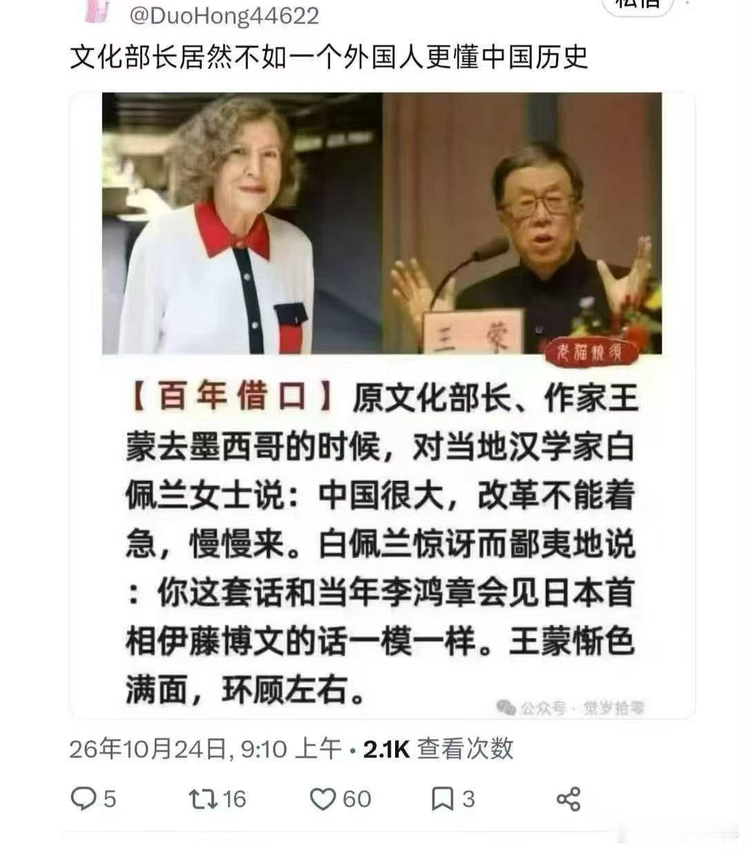一直如此！这个不是不懂历史而是故意如此 ​​​