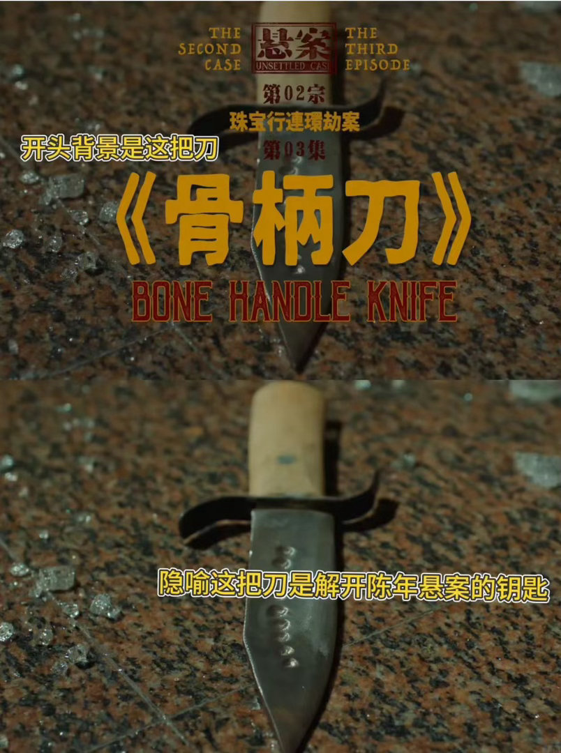 悬案再现边水往事片头美学别的剧片头敷衍走流程，算导直接把片头做成艺术品！《悬案》
