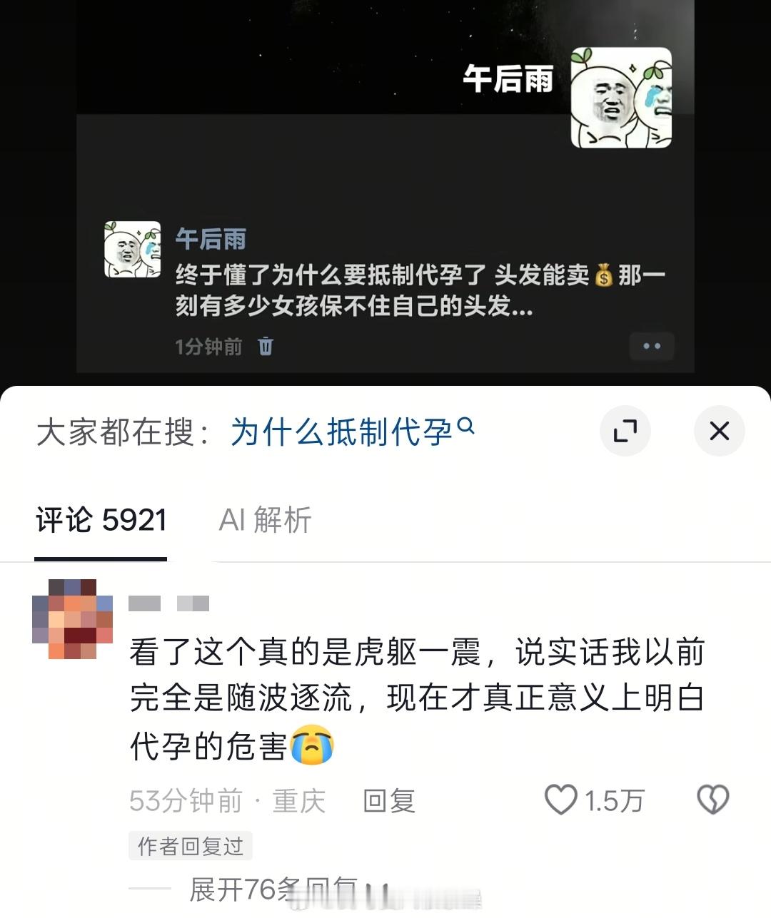 振聋发聩 ​​​