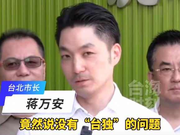 既然“没有台独问题”，接下来该解决的就是“不统不独的问题”。
特朗普发话后，赖清