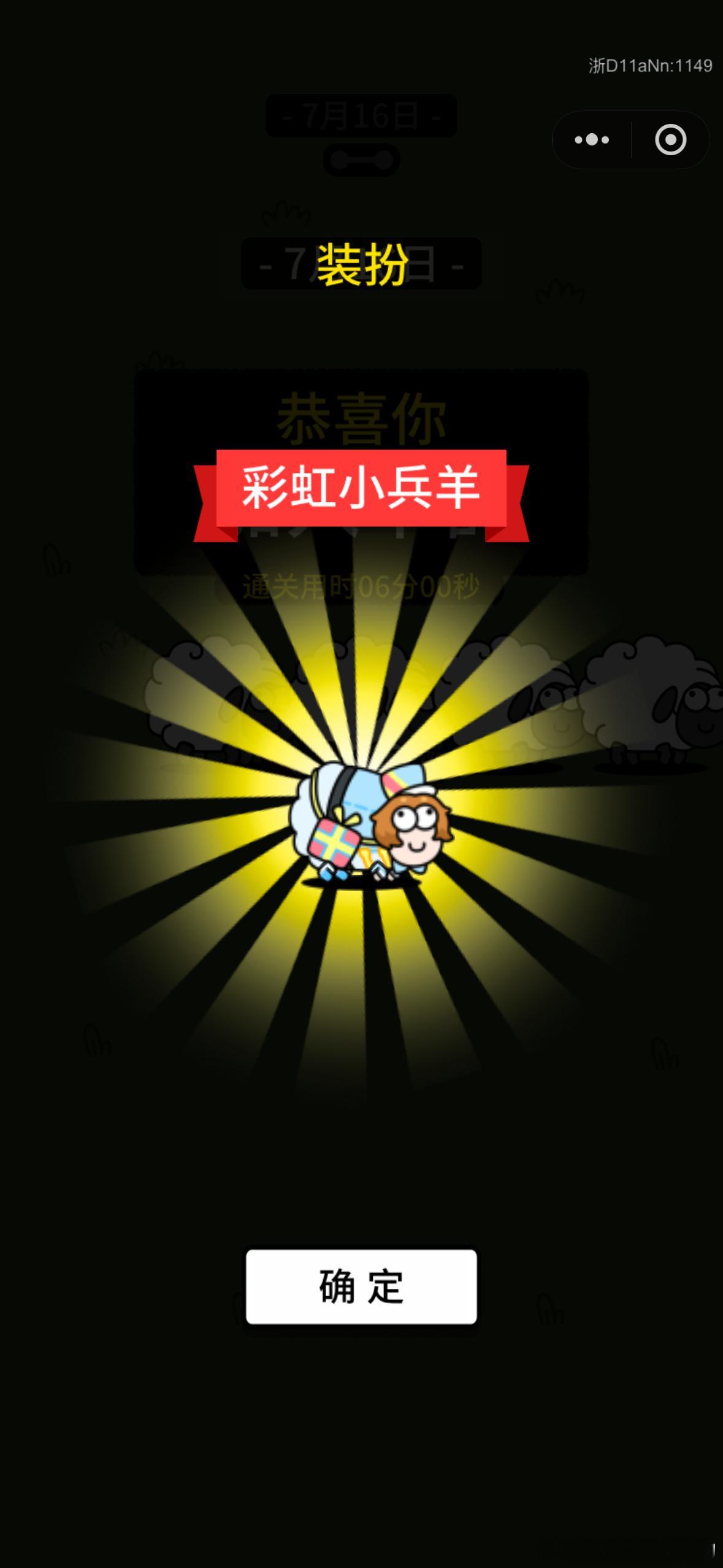 羊了个羊崩了羊了个羊崩了 说起羊了个羊，最近这游戏是不是难度降低了？刚出来时失败