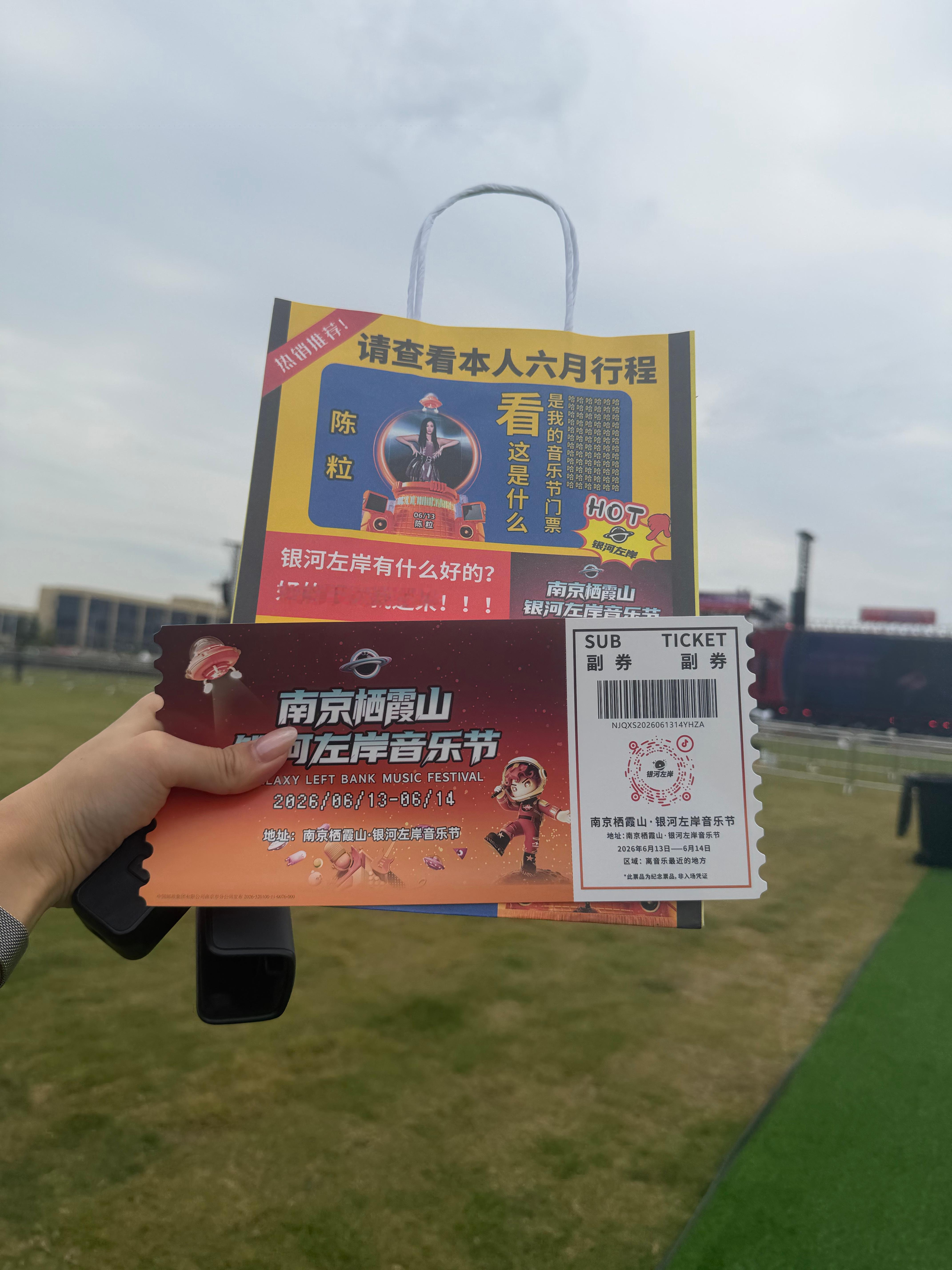 南京银河左岸音乐节俺来了 就这个天气 刚洗的头都快油了😅 