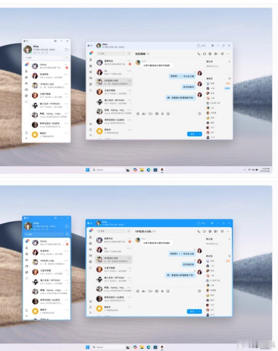 经典模式回归，腾讯 QQ 发布 Windows 9.9.22、macOS 6.9