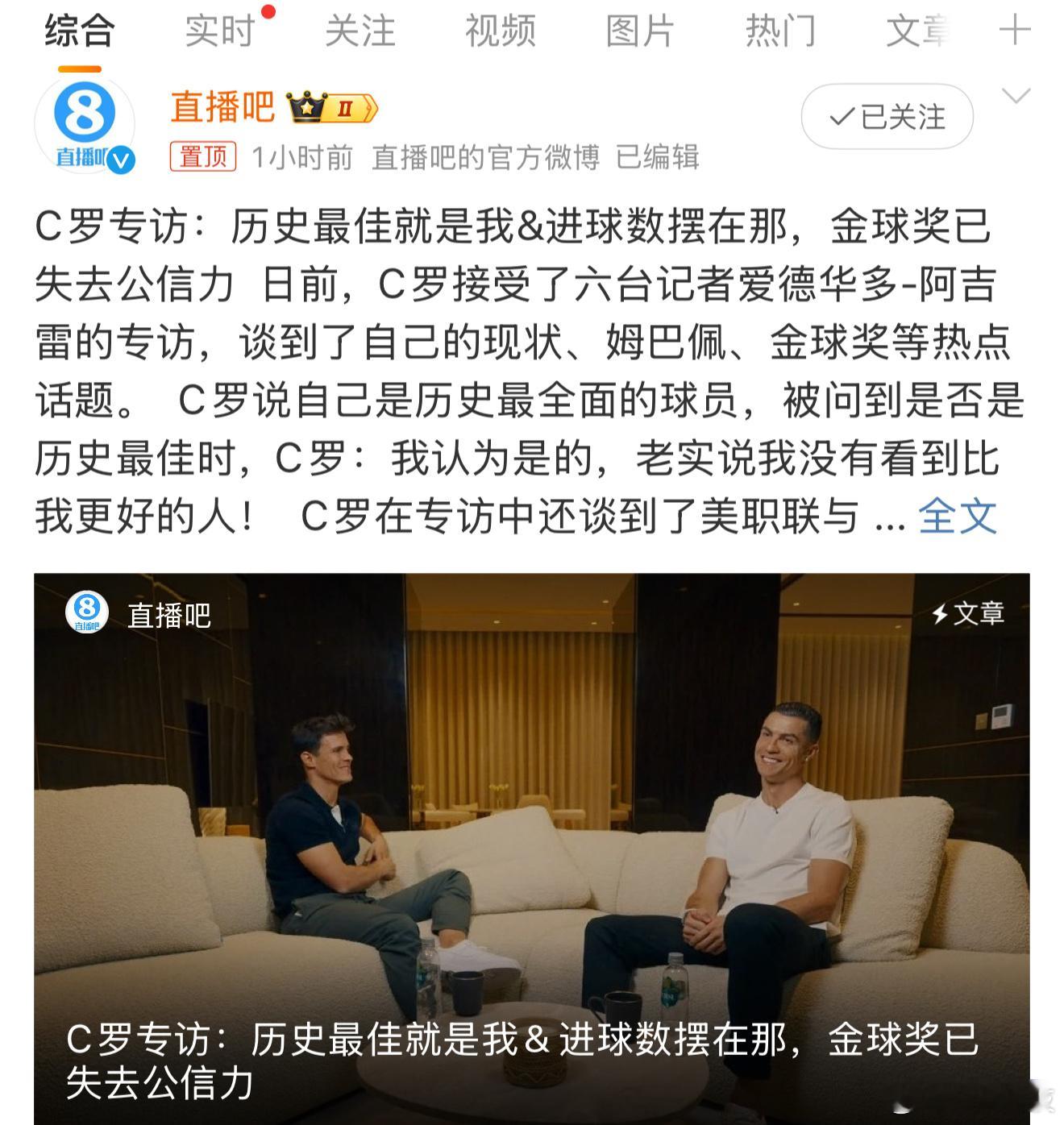 这一题只有梅西粉丝会破防[爱你]绝代双骄我更认C罗，付出的努力远胜天赋，精神偶像