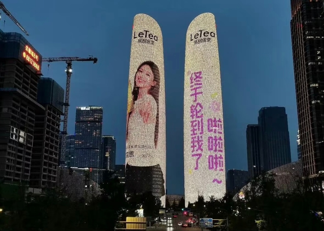 赵露思六登双子塔 乐品乐茶很宠哦 