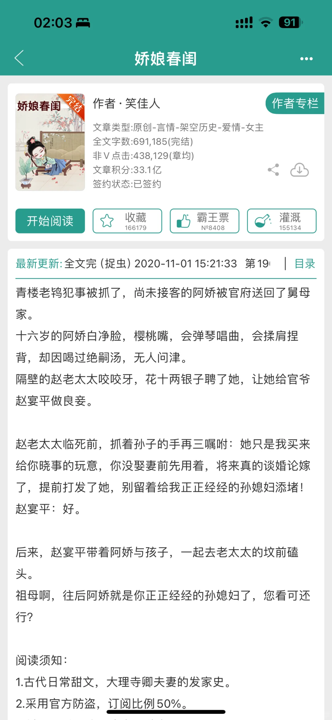 啊！古代只想成为阿娇的女儿！！阿娇太苦了