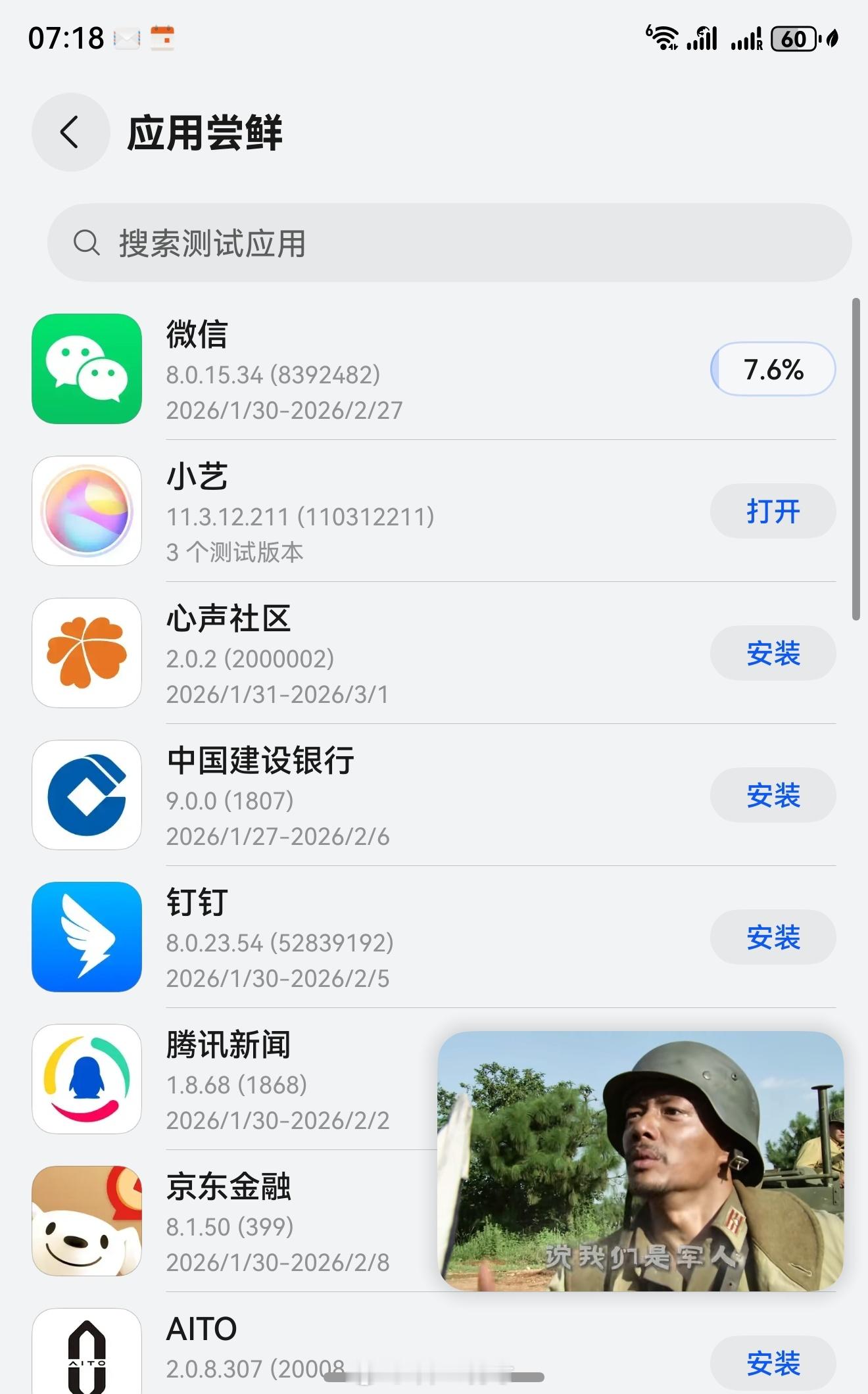 微信尝鲜来了，这次不知道设置来电音乐有没有？我想把《肖邦的夜曲》换下，有推荐的音