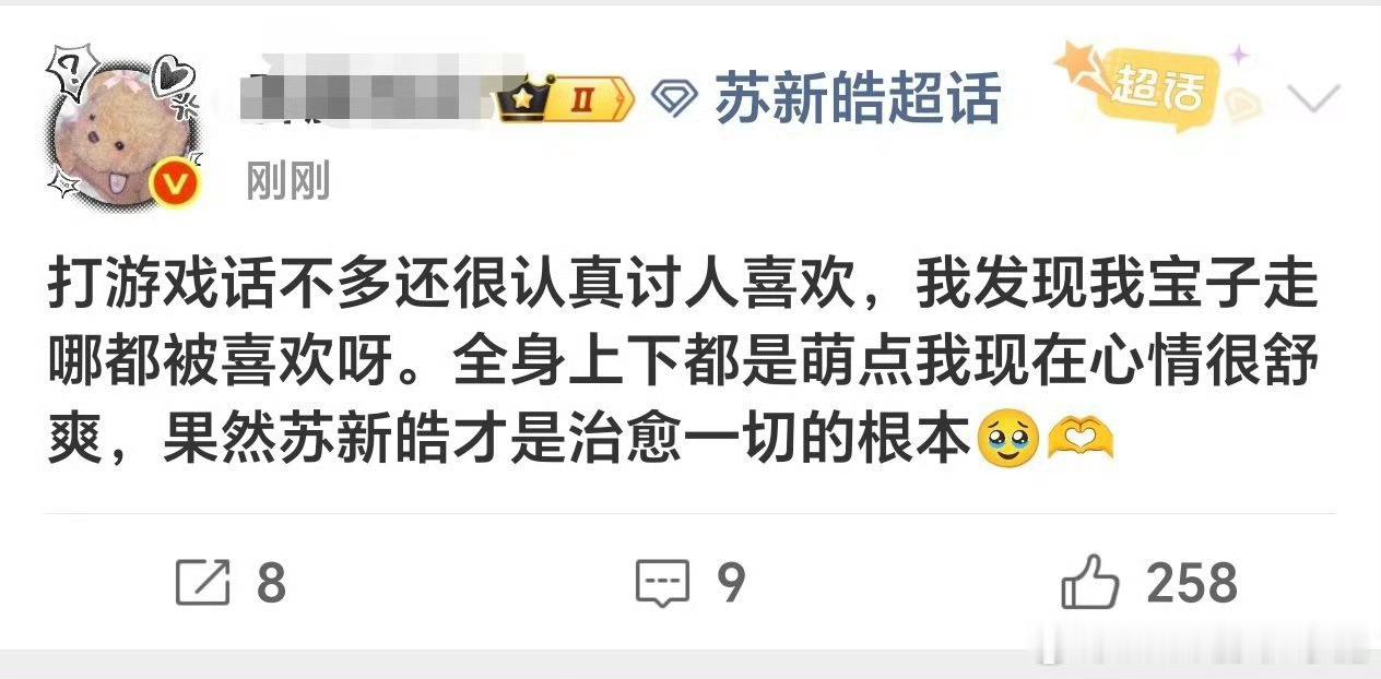 确定话不多不是苏老朴红温了吗？ 