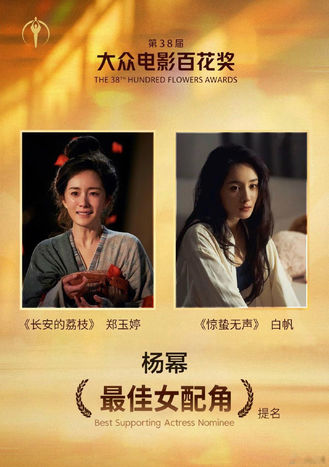 百花奖杨幂、刘诗诗都是85花，口碑热度都差不多 