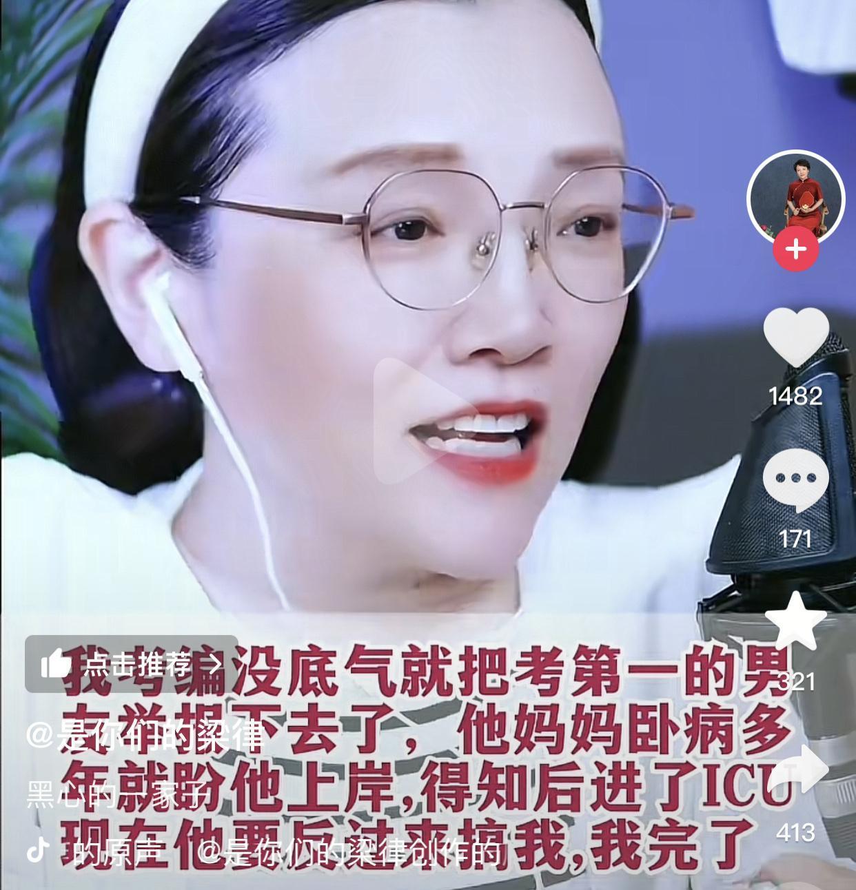 自己考编没底气，竟把考第一的男友举报下去了。男友的妈妈卧病多年，就盼着他考上编制