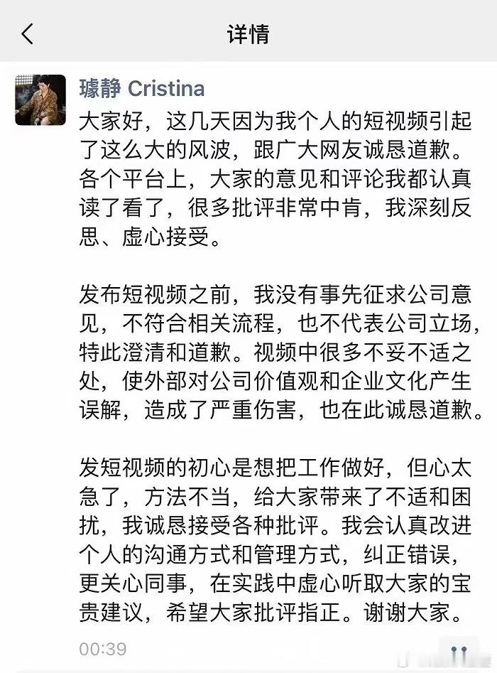 道歉了。有些事，你可以做，但不能说。有些事，你做了，但嘴上不能承认。这么明目张胆