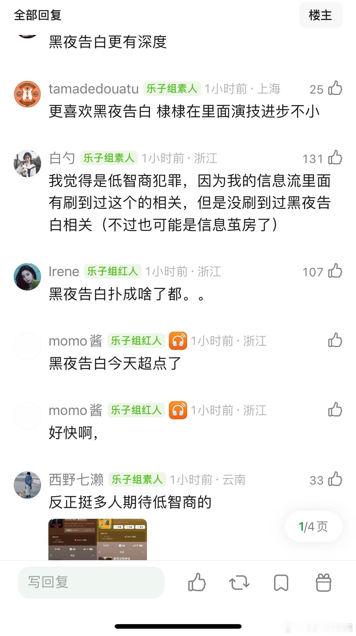 王鹤棣黑夜告白和田曦薇低智商犯罪，哪个播的好？ 