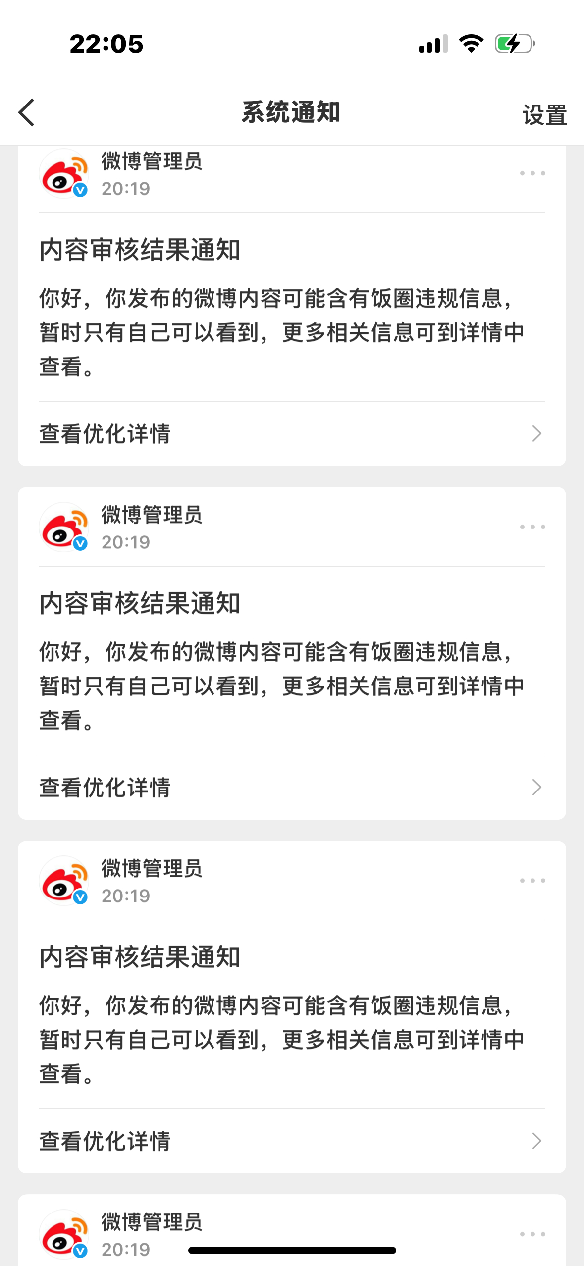 原来你们也…