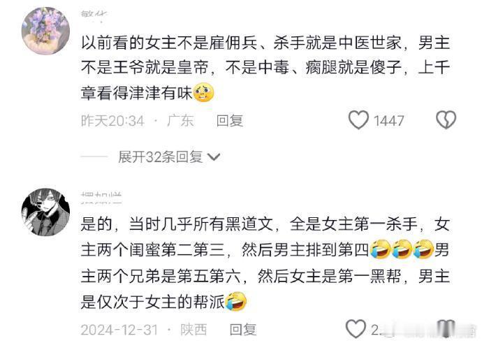 果然真小说大女主 还得看古早 