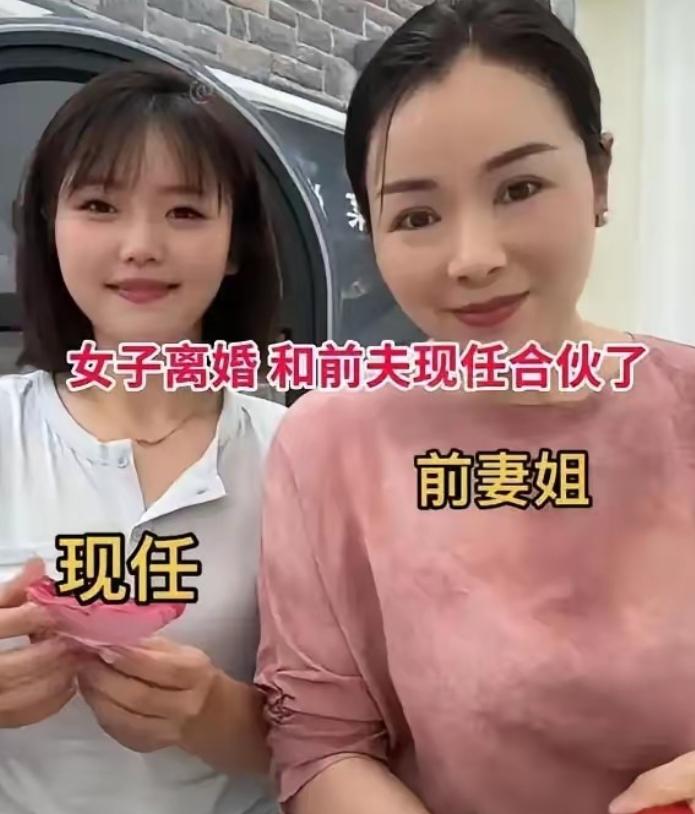 这心胸，这大度，这操作……
成都这一家人的相处方式，真的很少见。

前妻和现任一